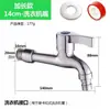 Todo Cobre Acero Inoxidable 304 Doméstico Conector Uno-Dos Grifo Largo para Fregadero Grifo Especial para Lavadora 76573