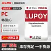 Pc Coreia do Sul LG Chem 1201-22 Alto Impacto Grau Alimentício Baixa Viscosidade Resistente ao Calor Matéria-Prima Plástica