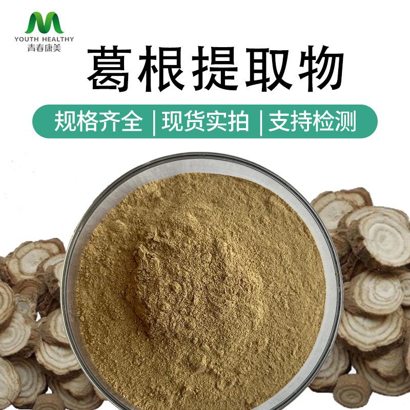 葛根粉