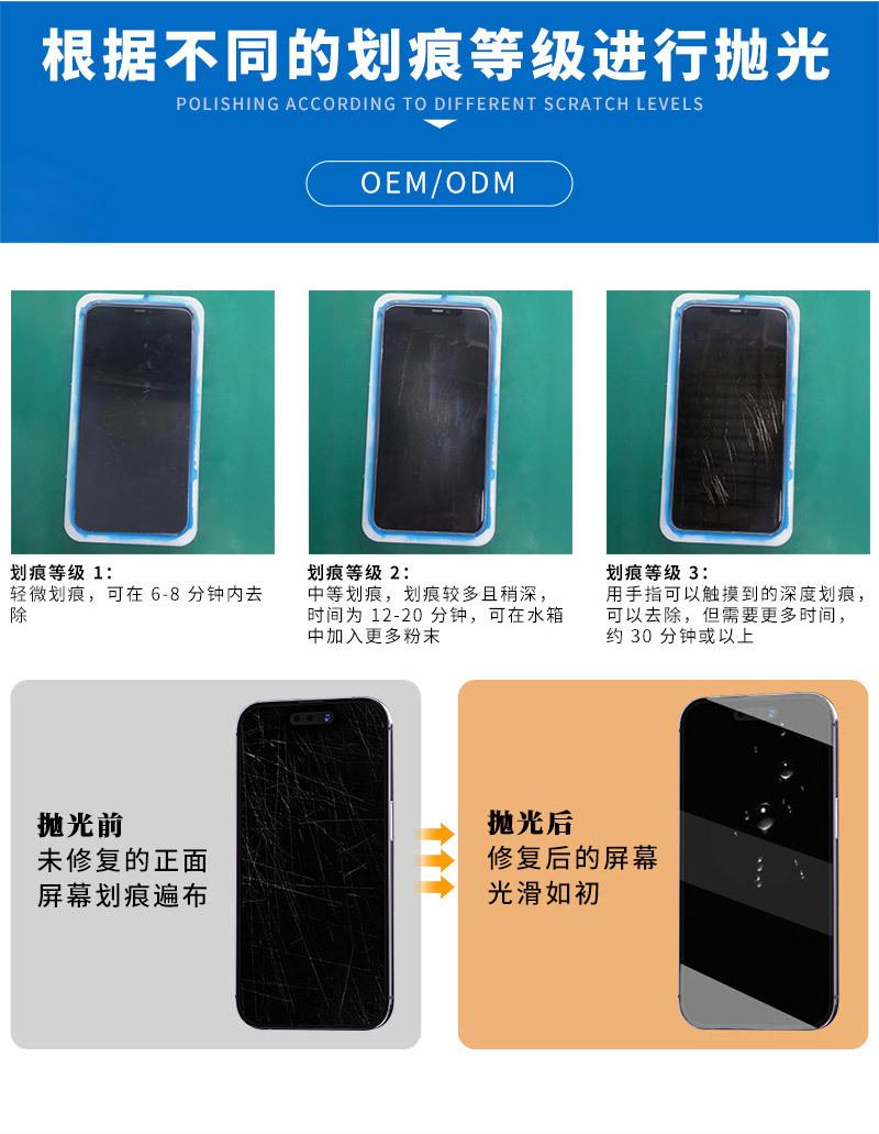 1 (7)_手机屏幕打磨机.jpg