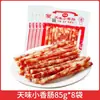 Mini Salsichas Tianwei, uma Especialidade de Yibin, Sichuan, Ingredientes para Mini Hot Pot Sabor Cantonês Estilo Chinês, Salsichas Grelhadas, Salsichas Curadas Doces, Carne Pura