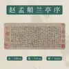 Lanzhai Guofeng fieltro pad caligrafía y pintura mouse pad caligrafía y pintura pad creativo marea nacional antiguo caligrafía escritura pad borde bloqueado engrosado