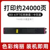 Adecuado para Cartucho de Polvo Sharp Mx-61Nt Cartucho de Tinta Mx-4050N Mx-2630 3070 3071 4061N Cartucho de Tóner