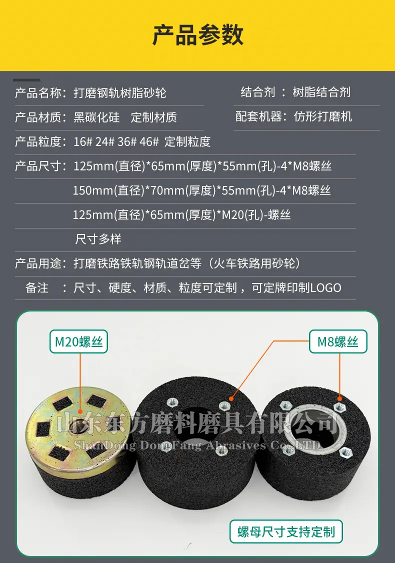 A 棕刚玉Brown aluminum oxide WA 白刚玉White aluminum oxidePA 铬刚玉 Pink aluminum oxide SA 单晶刚玉 Monocrystalline fused aluminaMA 微晶刚玉 microcrystalline fused alumina A/WA 棕白混合磨料Mixture of A and WAGC绿碳化硅 Green silicon carbide C 黑碳化硅 Black silicon carbide ZA 锆刚玉 Fused zirconia alumina直径60mm80mm100mm125mm150mm175mm180mm200mm250mm300mm350mm400mm500mm600mm750mm900mm1寸2寸3寸4寸5寸6寸7寸8寸9寸10寸12寸14寸16寸18寸20寸24寸26寸28寸 硬度JKLMNPQRST 厚度：3.2mm6.4mm10mm13mm16mm20mm25mm32mm40mm50mm65mm75mm100mm125mm150mm200mm 孔径：12.7mm16mm20mm25mm32mm31.75mm50mm75mm127mm150.4mm203mm305mm粒度：16# 24# 46# 60# 80# 100# 120# 150# 180# 220# 320# 400# 600# 800# 1000# 砂轮 磨砂轮 磨刀器砂轮 磨刀砂轮 陶瓷砂轮 合金砂轮 磨床砂轮抛光小打磨氧化铝平面磨床台式立式悬挂式砂轮机钨钢砂轮片定制磨边机磨刀轮研磨大大气孔磨盘青铜 沙轮 磨料磨具 vitrified grinding wheel 125*65*M20打磨钢轨树脂砂轮(仿形钢轨打磨砂轮）150X70/75/80X55MM-4XM8-16N5B螺丝 125X65X55铁轨轨道铁路专用 仿形打磨机 内燃打磨机 铁路道岔打磨机砂轮 铁路用砂轮 磨石材 混凝土 花岗岩 内燃道岔垂直打磨机 火车钢轨 圆管钢管内圆修磨砂轮 内圆修磨 石油管道 内圆磨不锈钢管打磨 不锈钢罐体焊缝 黄石磨钢管圆钢 钢管打磨砂轮 磨钢管 不锈钢罐体焊缝 手持直向打磨机 气动 打磨砂轮机 直臂打磨机 立式 台式 悬挂式打磨机高速防爆砂轮 悬挂式砂轮机 手推式砂轮机 立面磨平形砂轮 球磨灰 铸件 铸铁 荒磨 钢冒 铸件冒口肥边 铁钢冒 浇口 飞边毛刺 圆钢 方坯灰铁 锤头 铸造件 钢板 破碎机衬板 钢铁厂 汽车铸造件 软金属钛合金 合金钢耐热钢球