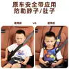Protector de Hombro para Cinturón de Seguridad de Niño Transfronterizo Fijador Ajustable de Cinco Puntos Protector de Hombro Anti-Estrangulamiento Artefacto para Dormir