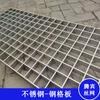 Acero Inoxidable Acero Galvanizado Rejilla de Acero Cubierta de Canaleta de Drenaje Canal de Agua Rejilla de Acero Placa de Rejilla de Acero Inoxidable Fabricante