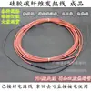 Calefacción por Suelo Cable Calefactor de Fibra de Carbono Tablero Aislante Manta Eléctrica Calefactora Cable Calefactor Cable Calefactor Eléctrico de Silicona Cable Calefactor de Teflón