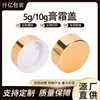 Tapa Crema 5G10G Empaque Cosmético Tapa de Botella Muestra Crema para Ojos Crema de Manos Sello a Prueba de Fugas Sello Crema Facial