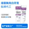 Creme Dental Personalizado para Prevenir Tártaro Dental Contendo Flúor para Adultos para Reduzir o Tártaro Dental, Refrescar o Hálito e Aliviar o Odor, Manhã C e Noite um Creme Dental