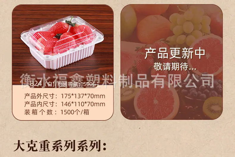 水果盒_18.jpg
