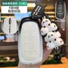 Adecuado para Funda Protectora de Llave Jietu X70Plus X70S Jietu X90 Chery X95 Hebilla de Carcasa de Coche Todo Incluido para Hombres y Mujeres