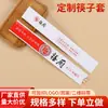 Fundas personalizadas desechables para palillos, impermeables y laminadas, para restaurantes de hot pot, hoteles y uso comercial, fundas para palillos de papel recubierto hechas a medida