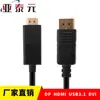 Em estoque cabo DP para HDMI de 1,8 m Cabo adaptador DisplayPort para HDMI para projetor TV