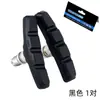 Pastillas de Freno V-Brake para Bicicleta de Montaña, Pastillas de Freno de Goma para Bicicleta de Engranaje Fijo de Carretera, Bloques de Freno C Silenciosos y Resistentes al Desgaste