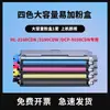 Adequado para Cartucho de Toner Brother Dcp-9030Cdn Cartucho de Tinta para Impressora Colorida Hl3190Cdw Hl3160Cdw