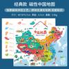 Mapa Mundial de China para Niños Libro Magnético Estilo Rompecabezas Geográfico Tres en Uno Ayudas Didácticas Juguetes Venta al por Mayor