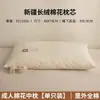 Almohada 100% Algodón, Protección de la Columna Cervical, Ayuda para Dormir, Núcleo de Almohada para Adultos en Casa, Par Especial para la Cabeza Completa para Niños y Estudiantes