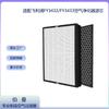 Adecuado para Filtro de Purificador de Aire Philips FY3432/fy3433 Filtro de Carbón Activado Filtro HEPA