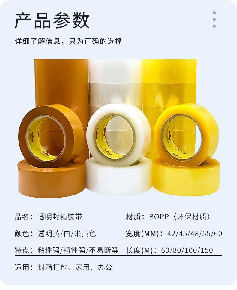 透明胶带_04.jpg