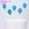Azúcar imitación globo decoración de pastel simple tarjeta de pastel decoración de atmósfera de cumpleaños decoración de pastel repostería