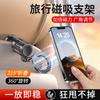 Suporte portátil para celular de alta velocidade para viagens internacionais, suporte dobrável para viagem e drama, suporte magnético para celular