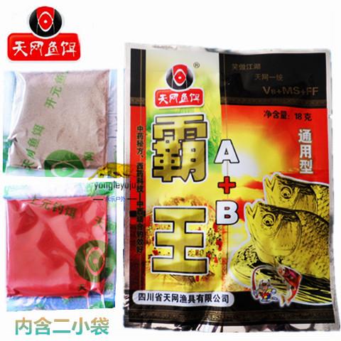 霸王A+B小标