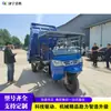 Triciclo Diésel Autodescargable Hidráulico Triciclo de Tres Ruedas Diésel Vehículo de Transporte Agrícola de Granos y Fertilizantes