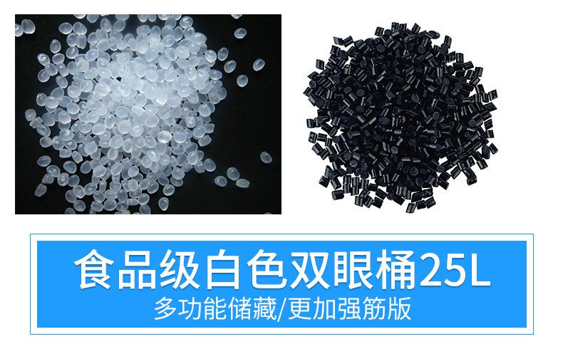 8-25L-双眼桶（食品级）_03.jpg