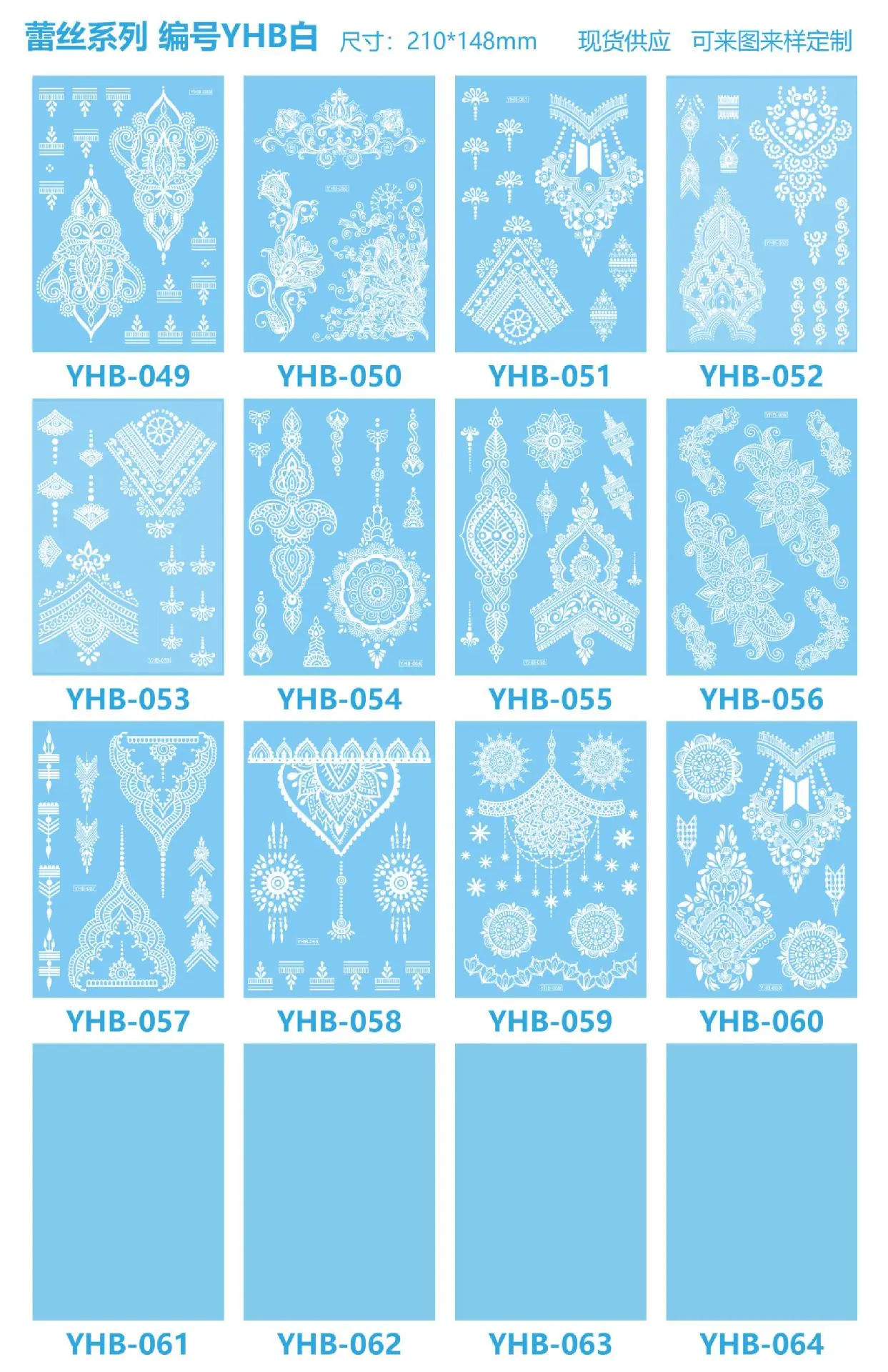 YHB白 049-060.jpg