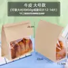 Bolsa de Comida para Bastones de Zanahoria Bolsa de Empaque Bolsa Pequeña para Pan Caja de Empaque para Horneado Caja para Empacar Desayuno Merienda Batido Tostada Bandeja de Papel
