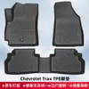 Adecuado para Chevrolet Trax Alfombrillas 3D de Material para Todo Clima Alfombrillas de Suelo TPE Alfombrilla de Maletero