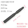 Tubo metálico de extensão com dente invertido côncavo e convexo de 14mm tubo de emenda tubo de extensão Jinming 9ª geração 10ª geração 556 mecanismo de percussão fina caixa metálica Si Jun