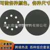 Conjunto Transfronteiriço de Lixa d'Água de 5 Polegadas com 8 Furos Lixa Preta de 6 Polegadas com Suporte Aveludado Lixa de 5 Polegadas com 8 Furos Folhas de Lixa de 125mm com Suporte Aveludado
