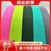 Fita de Polipropileno com Padrão de Contas, Fita de Polipropileno Colorida, Acessórios de Fita para Bagagem, Fita de Borda Colorida Criptografada e Espessada