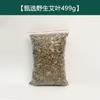 Hoja de Ajenjo Silvestre Envejecida Hoja de Ajenjo Seca Hogar Especial Postparto Paquete de Medicina para Baño de Pies a Granel Venta al por Mayor de Fábrica