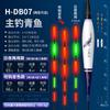 Xiaofengxian Oled Sem Chumbo Autoportante Corrente Noturna de Corrida Flutuador com Cauda de Fio, Boia de Pesca que Muda de Cor para Carpa
