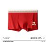 Rojo Festivo Chino ~ Ropa Interior Roja del Año de la Vida 7A Transpirable de Doble Capa Medidor Bacteriostático No Sofocante y Cómodo Pantalones tipo Boxer para Hombre