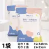 Set de Toallas de Baño Desechables, Toalla Facial Portátil Empaquetada al Vacío, Toalla de Baño, Toalla de Mano de Alta Gama para Viajes y Hoteles