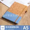 Cuaderno de Grano de Corcho de Posos de Café A5 Oficina Empalmado Bloc de Notas de Negocios Diario Portátil Ecológico