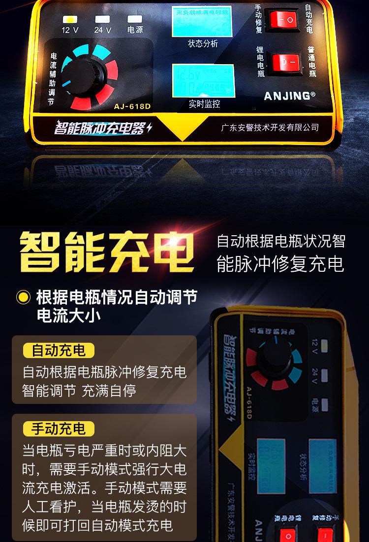 12v24v汽车充电器