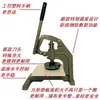 Marca Shuangda Cuchillo de Muestreo Manual para Tela Textil Película Papel Muestreador Redondo para Peso por Área