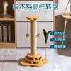 Juguete para Gatos Tabla Rascadora Estante para Trepar Gatos Nido de Gato Árbol para Gatos Columna Rascadora para Gatos Estante para Gatos Plataforma para Saltar Gatos Suministros para Gatos Torre para Gatos Sisal Mascota