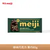 Seleção PremiumBarras de Chocolate ao Leite New Meiji 75G/65G Chocolate Amargo Puro Loja de Presentes
