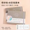 Diário Capa Dura Espessada Aquarela Frutas Azuis 300g Arte Estudante do Ensino Fundamental Desenho Colorir Infantil Portátil Papel Especial para Desenho