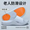 Salud del Pie Ancianos Zapatillas Antideslizantes para Mujeres 2026 Modelo Nuevo Interior Hogar Baño Zapatillas Silenciosas para Mujeres Embarazadas y Hombres Verano