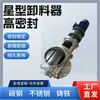 Descargador en Forma de Estrella Acero Inoxidable 304 Descargador Boca Cuadrada Boca Redonda Válvula de Descarga de Ceniza Válvula de Descarga del Alimentador de Ventilador