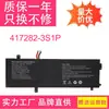 Para Batería de Laptop 417282-3S1P 10 Agujeros 8 Líneas 4330Mah 50Wh