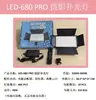 Luz de Relleno para Fotografía Transfronteriza LED de Cuatro Paneles Cuadrada, Luz de Panel Cuadrado para Transmisión en Vivo Fotográfica en Interiores y Exteriores, Luz de Iluminación Portátil