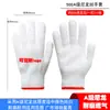 Luvas de Proteção do Trabalho Fio de Algodão Atacado Respirável Resistente ao Desgaste Resistente a Manchas Espessadas Nylon Algodão Puro Gaze Proteção de Obra Confortável