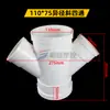 Tubo de Drenagem PVC de Quatro Vias Tridimensional de Quatro Vias Plano Inclinado de Quatro Vias Junta de Diâmetro Variável 50 75 110 160 200